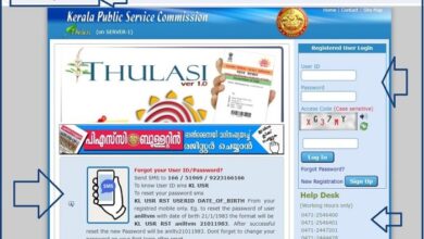 Kerala PSC Thulasi